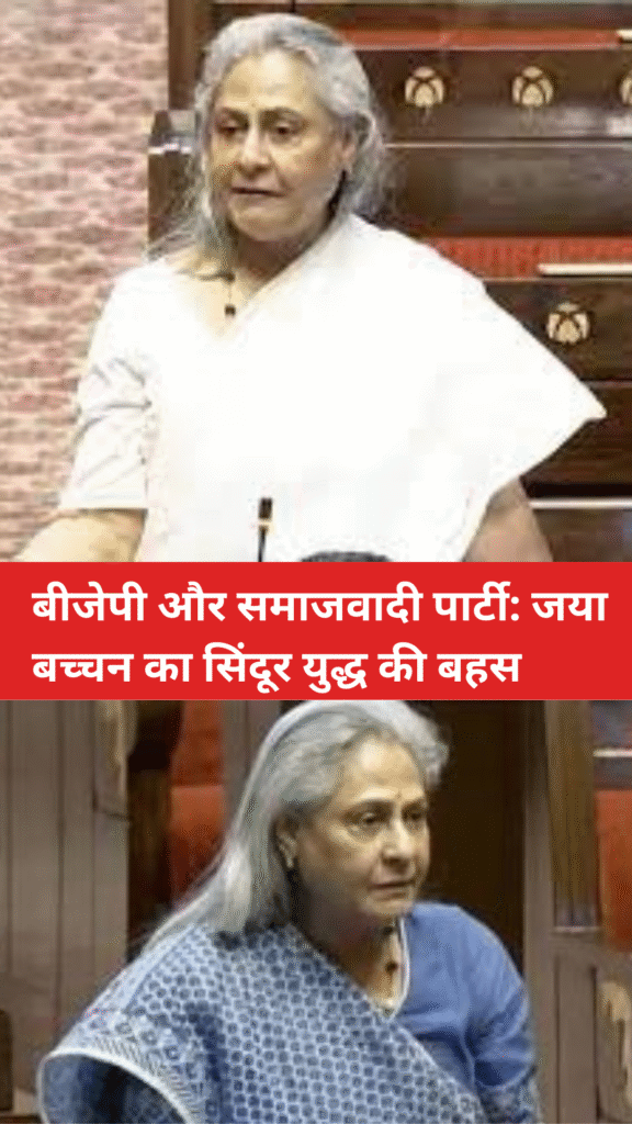 BJP VS Samajwadi Party