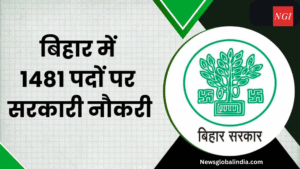 BSSC CGL Vacancy 2025 नोटिफिकेशन जारी, 1481 पदों पर भर्तियां