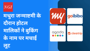 Mathura Janmashtami 2025 Hotels & Guest Houses High Prices