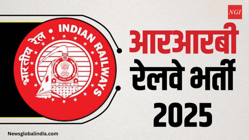 RRB Recruitment 2025 10वीं-ITI पास युवाओं 10000+ पदों पर भर्तियां
