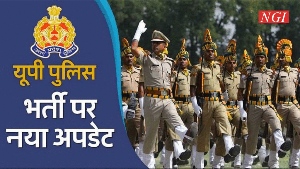 UP Police Recruitment 2025